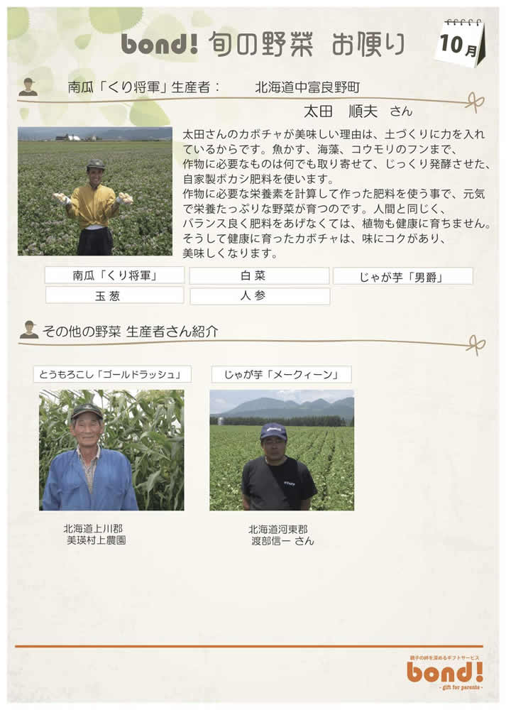 1311野菜コースお便りb